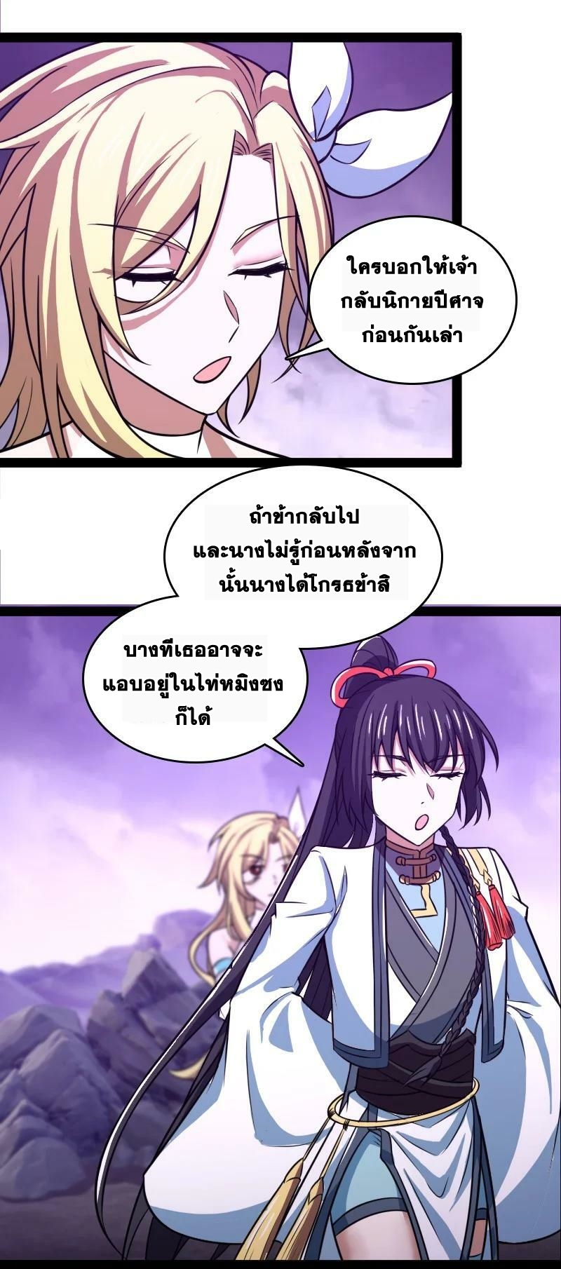 ชีวิตอันสันโดษของจักพรรดิ์หลินเกอ ตอนที่ 188 หน้า 32