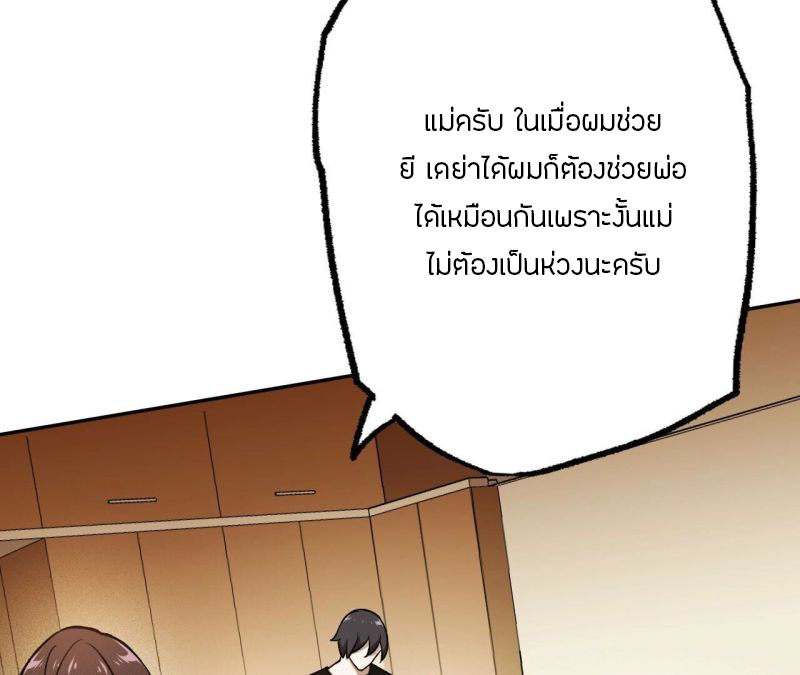Dark sea Era ยุคแห่งทะเลมืด ตอนที่ 5 หน้า 63