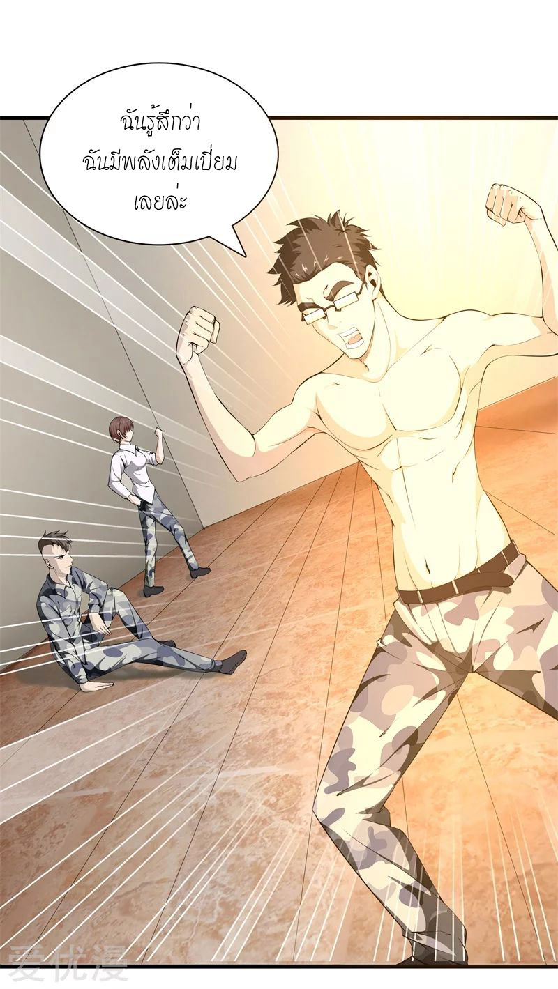 Metropolitan Reverence ตอนที่ 7 หน้า 14