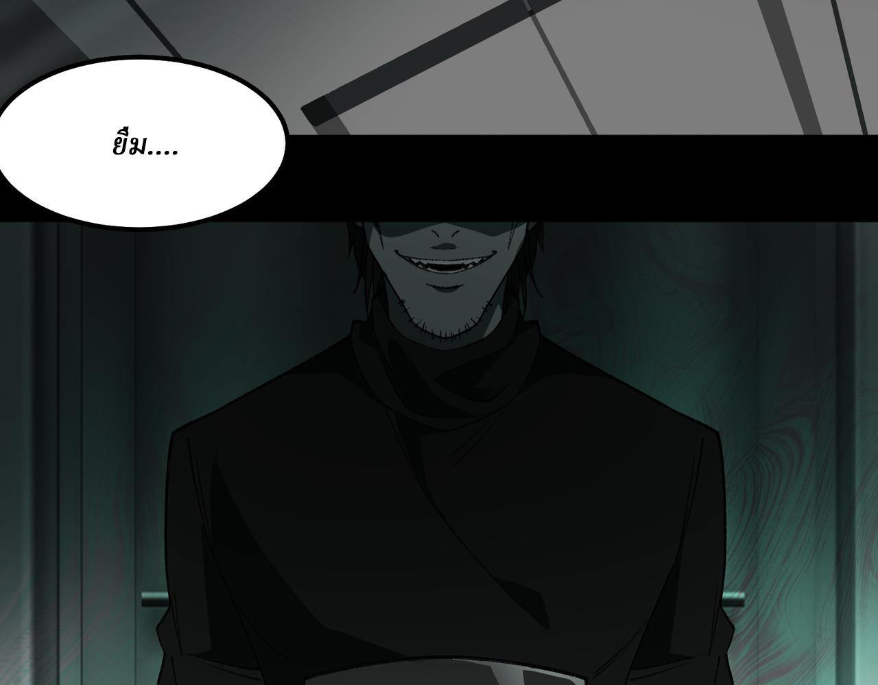 I created an Urban Legend ตอนที่ 24 หน้า 33