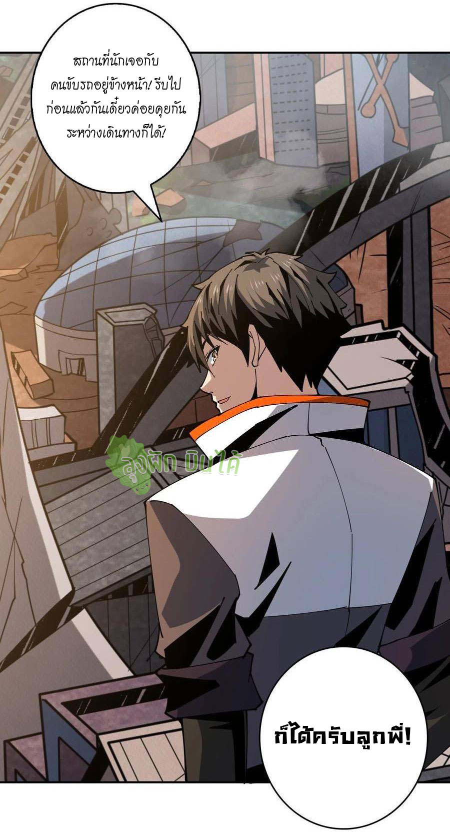 (ชนจีน) IT STARTS WITH A KINGPIN ACCOUNT - จุติจอมราชัน ตอนที่ 91 หน้า 23