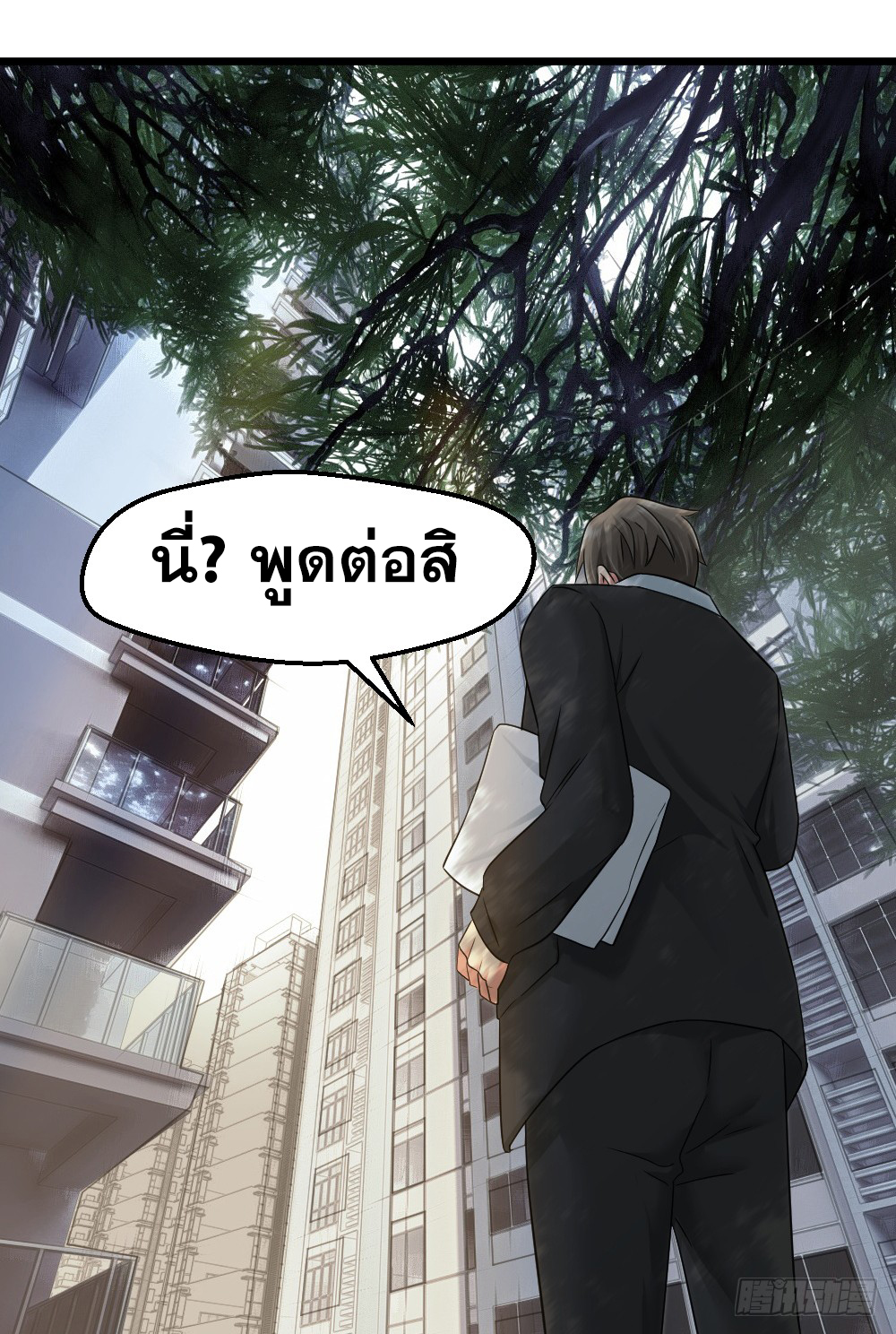 Peerless Genius System(ระบบอัจฉริยะไม่มีใครเหมือน) ตอนที่ 5 หน้า 3