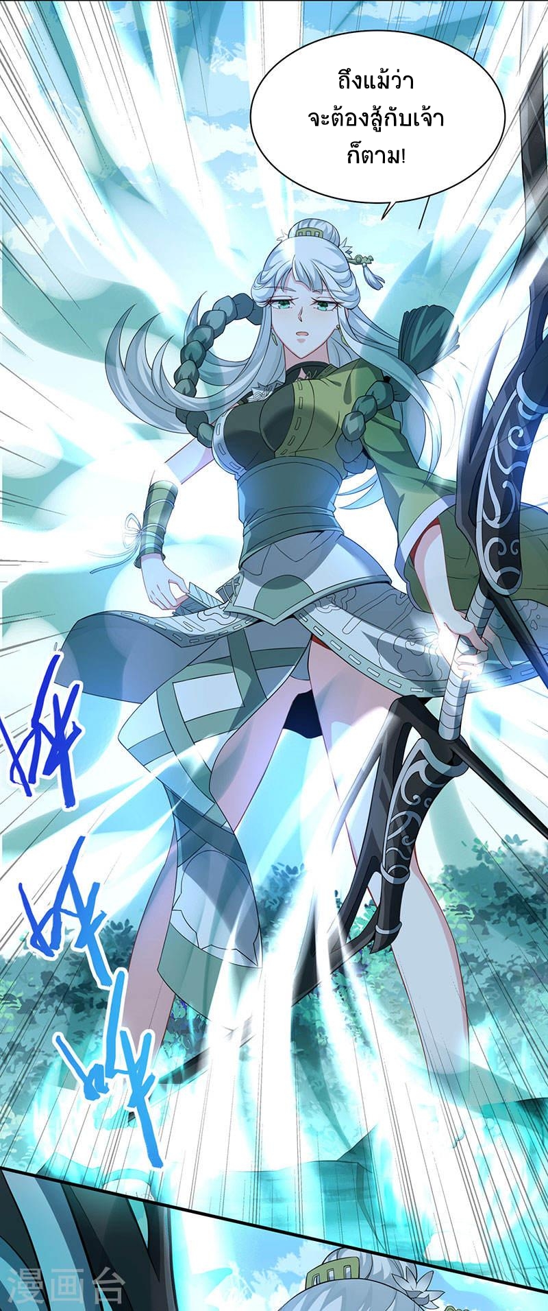 การกลับมาของจักพรรดิ์ ตอนที่ 52 หน้า 16