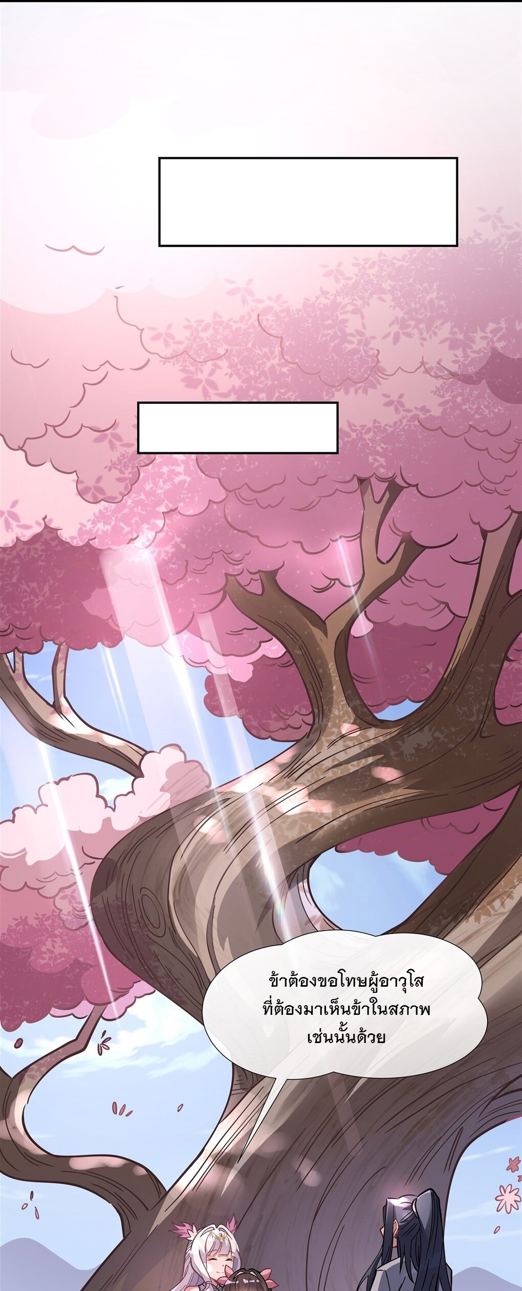 ศิษย์ของข้าล้วนมีอนาคตที่ยิ่งใหญ่ (ชนจีน) ตอนที่ 130 หน้า 41