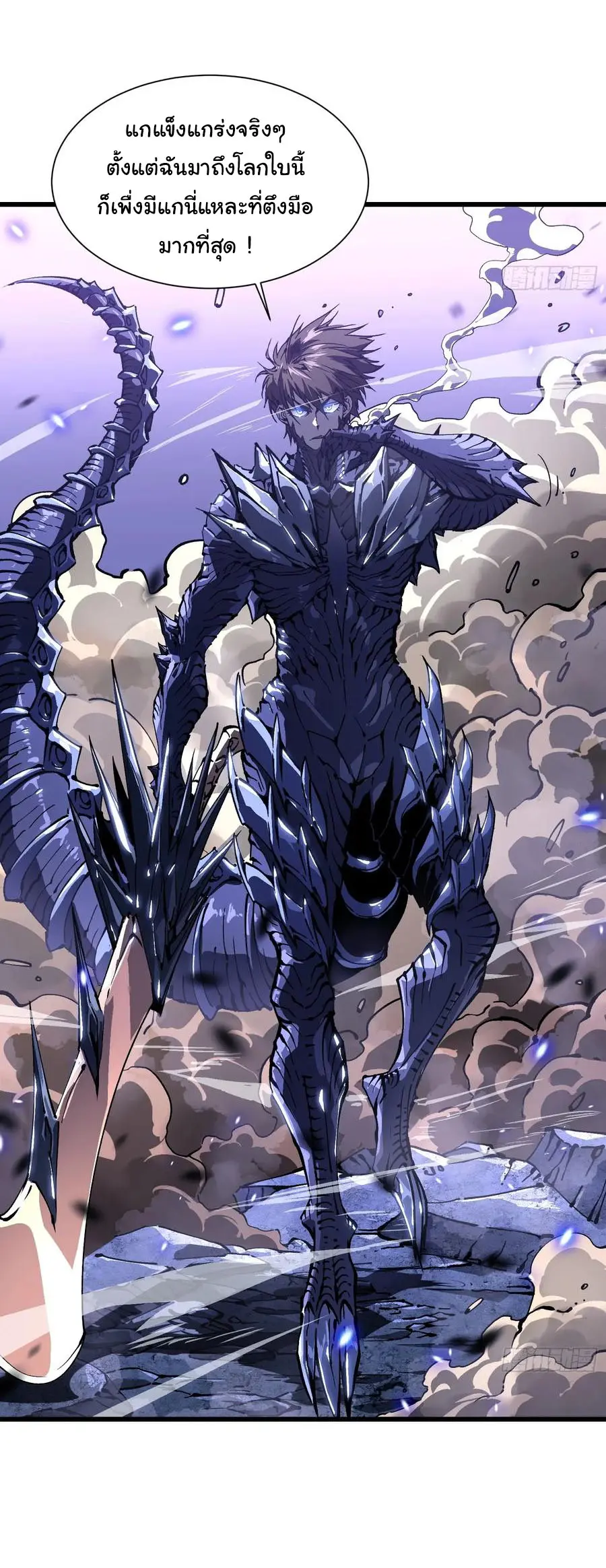 ขอให้ข้าเป็นราชาเเห่งเหล่ามอนเตอร์ ( starting from awakening the king of monsters ) ตอนที่ 39 หน้า 8