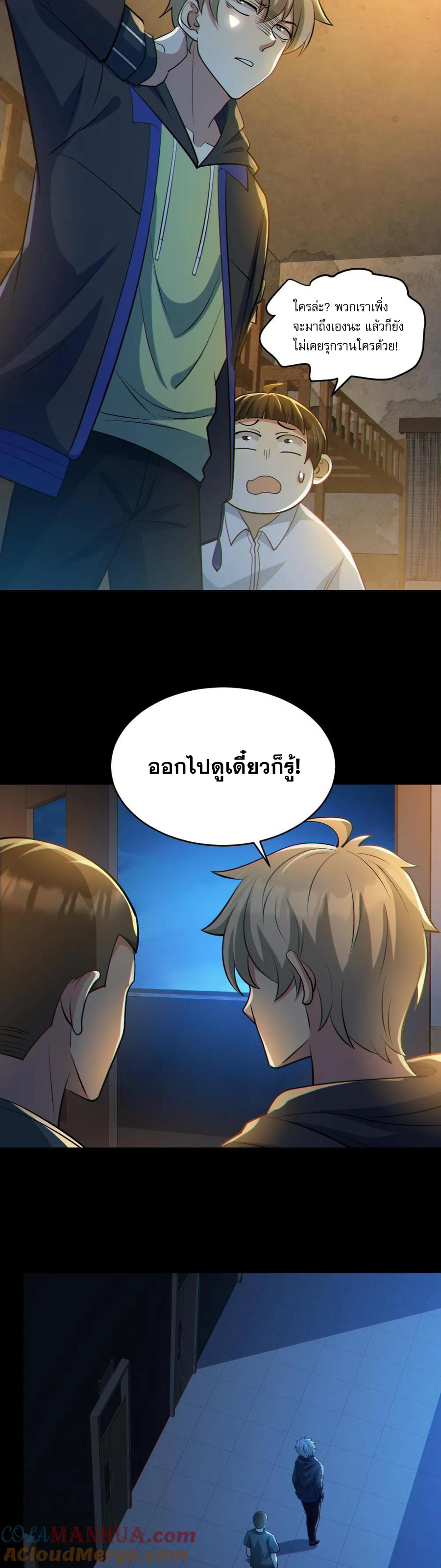 ในร่างของฉันมีผีเป็นพันล้านตัว ตอนที่ 53 หน้า 6