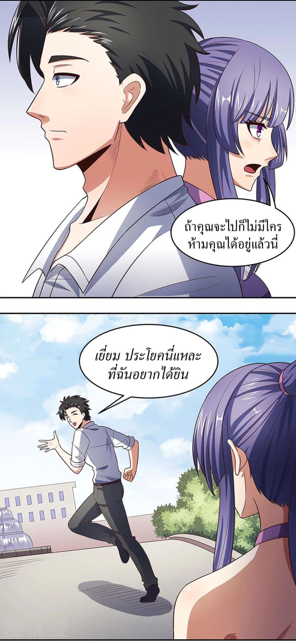 โครตเกรียนเซียนโอสด ตอนที่ 92 หน้า 8