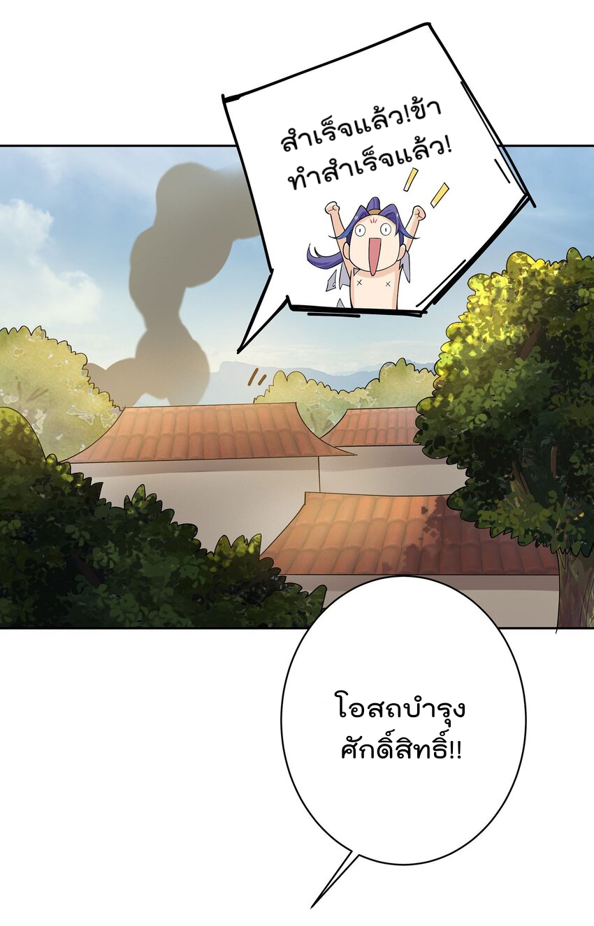 ตัวแปรจุติ ตอนที่ 42 หน้า 7