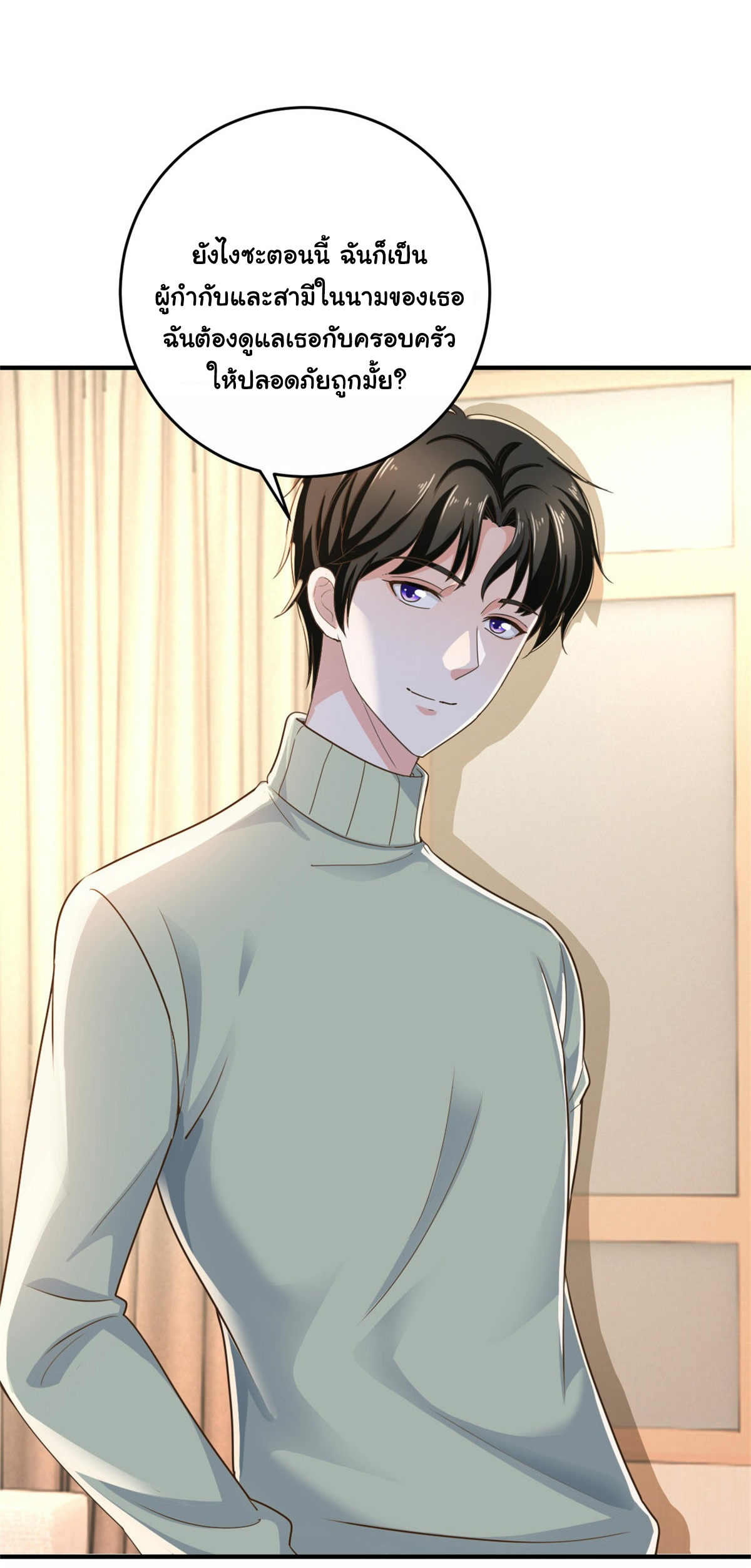 ถูกพ่อบังคับให้ต้องเลือก 1/10 เทพธิดามาแต่งงานด้วย ตอนที่ 11 หน้า 31