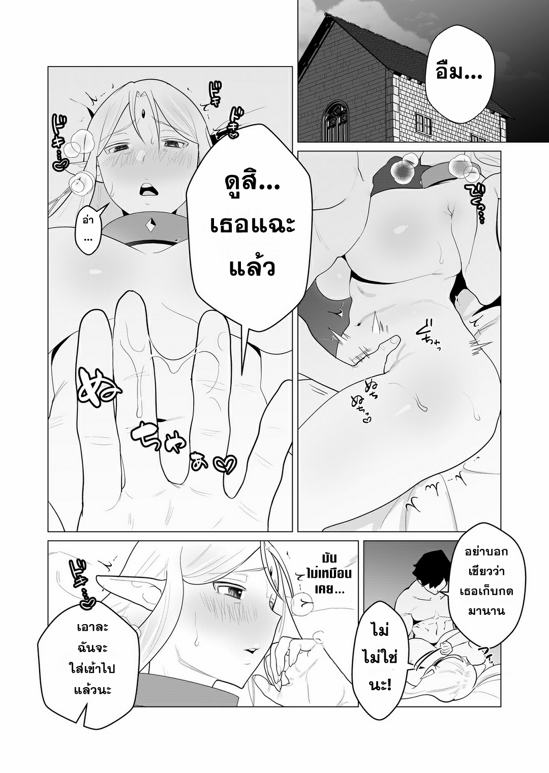 Yuusha-sama wa Houshuu ni Hitozuma wo go Kibou desu ตอนที่ 1 หน้า 34