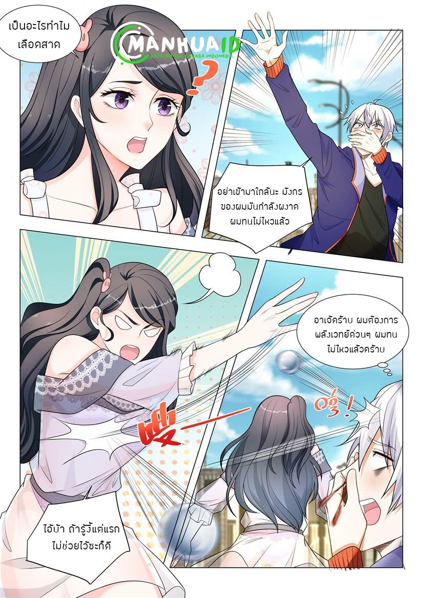 Divine Hero’s Skyfall System ตอนที่ 11 หน้า 5