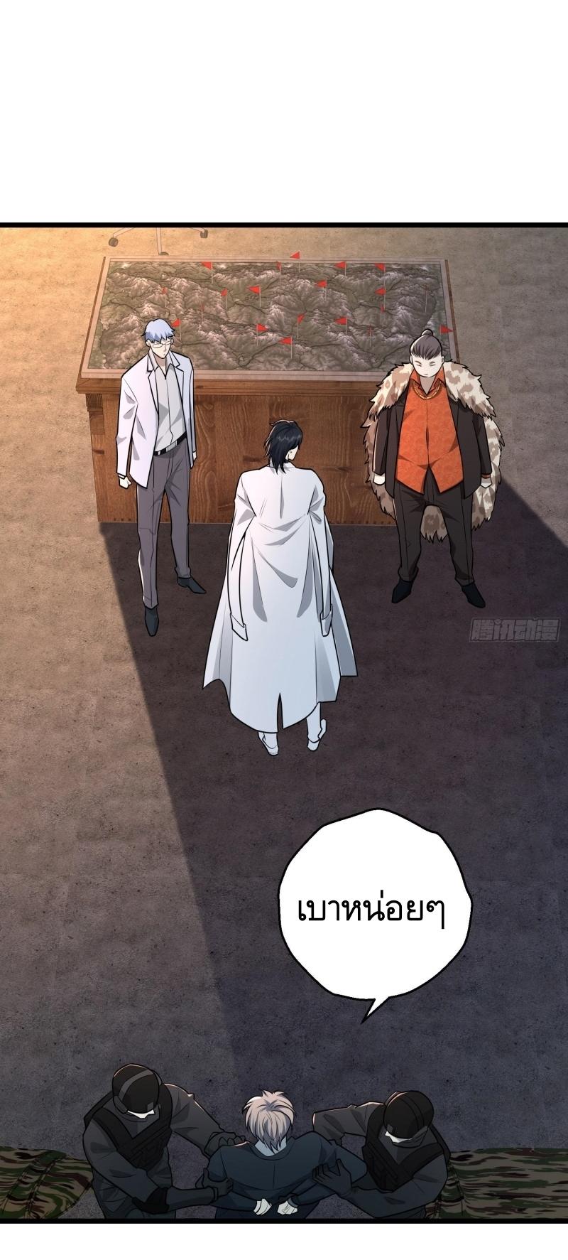 THE FIRST ORDER ตอนที่ 220 หน้า 71