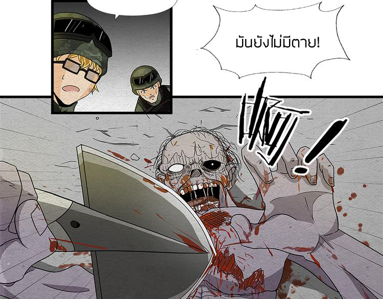 The Wolf Master in the Apocalypse ปรมาจารย์หมาป่า ในวันโลกาวินาศ ตอนที่ 3 หน้า 47