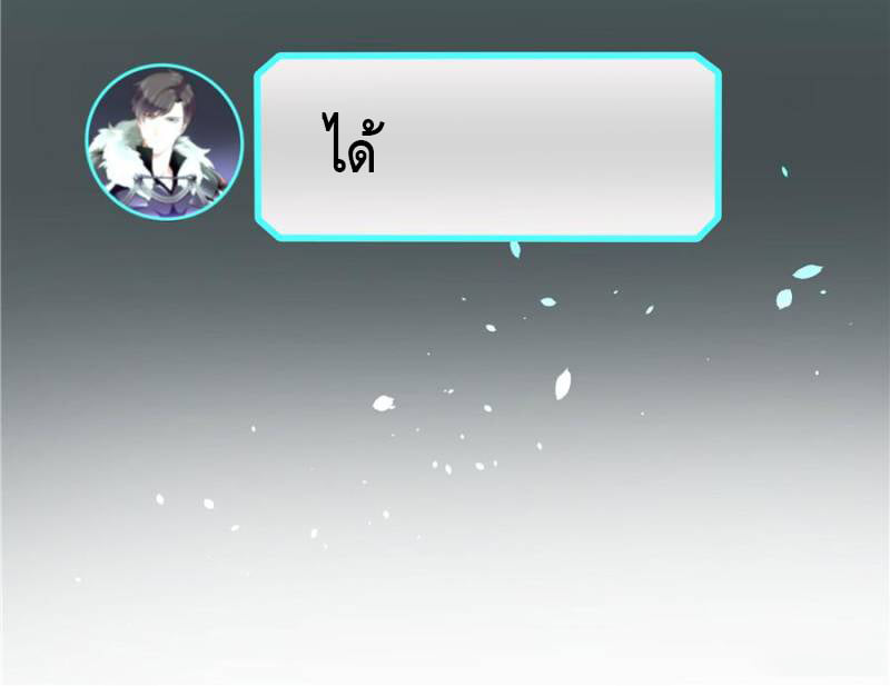 เจ้าชายโรงเรียนแห่งชาติเป็นเด็กผู้หญิง ตอนที่ 12 หน้า 39