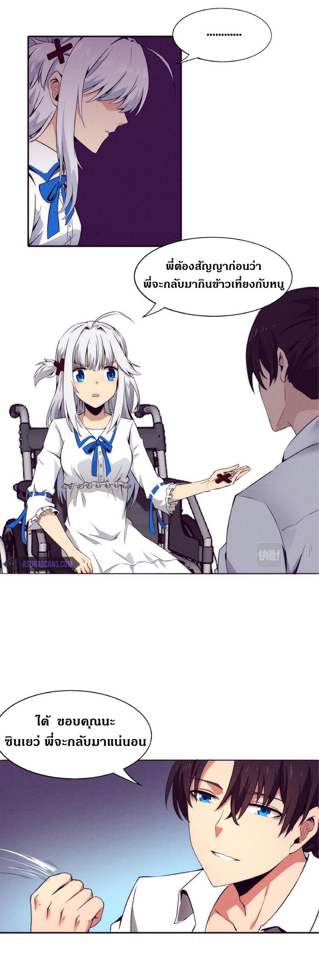 the frenzy of evolution การวิวัฒนาการที่บ้าคลั่ง ตอนที่ 4 หน้า 15