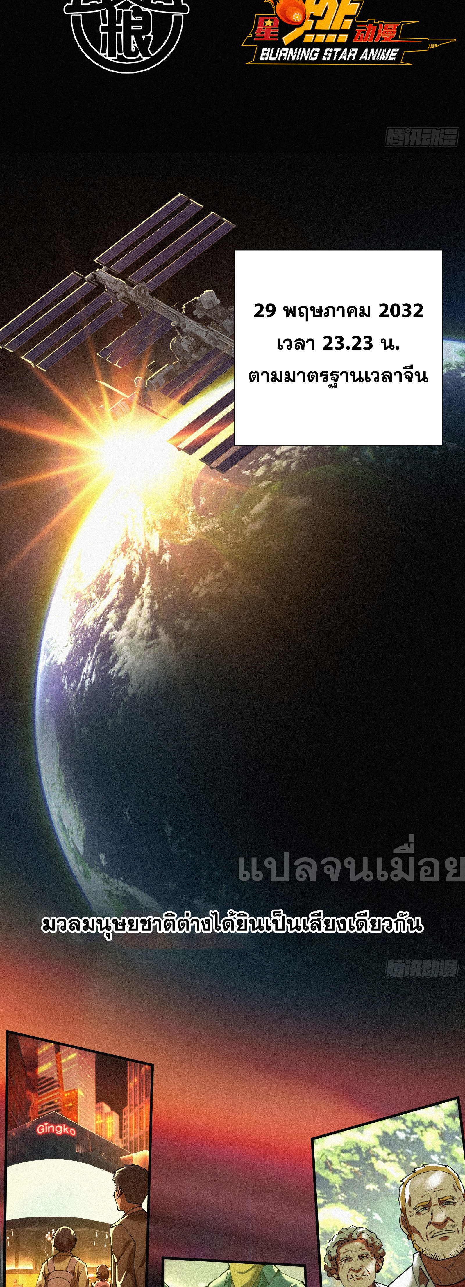 กลับมาเกิดใหม่เพราะมังกรหลังจาก 1000 ปี ตอนที่ 1 หน้า 2