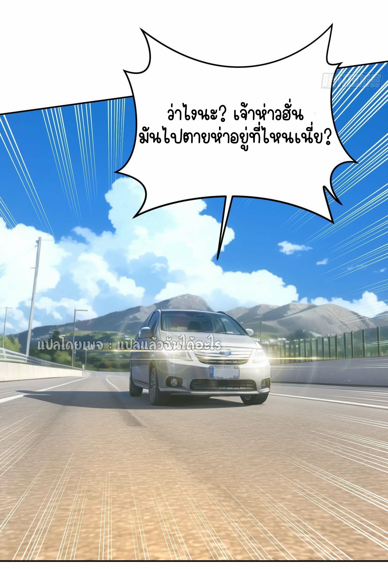 เป้าหมายของฉันคือเปิดฮาเร็มในต่างโลก ตอนที่ 31 หน้า 17