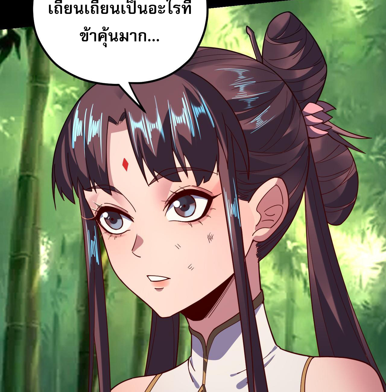 ข้าคือจอมวายร้ายผู้ยิ่งใหญ่ (ชนจีนก่อนใคร) ตอนที่ 117 หน้า 28