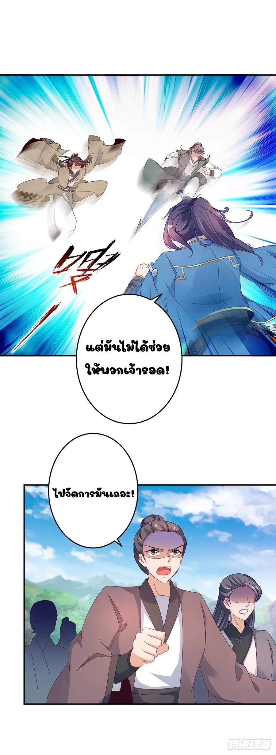 จักรพรรดิวิญญาณศักดิ์สิทธิ์ (ทันจีน) ตอนที่ 33 หน้า 19