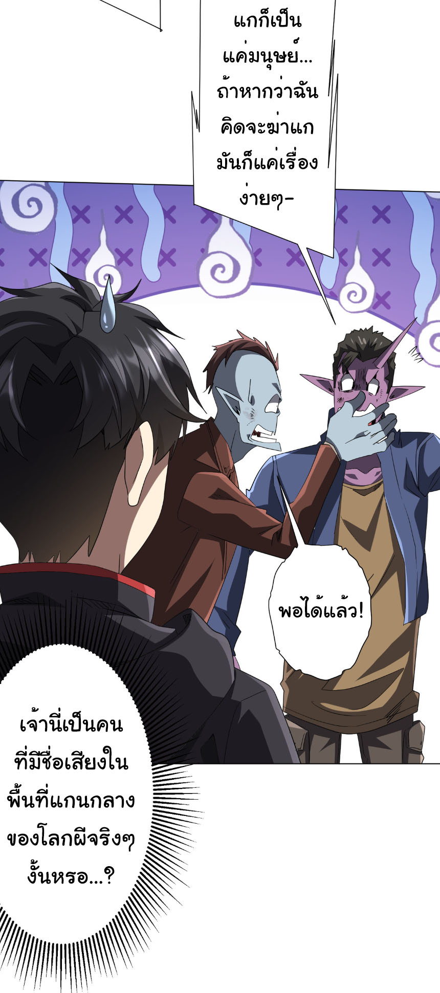 Start with trillions of coins ตอนที่ 200 หน้า 13