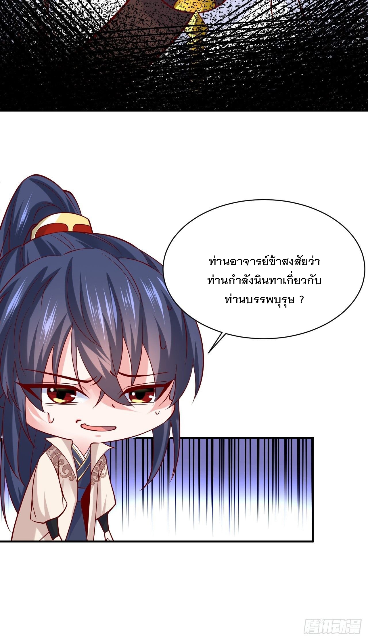 Becoming A God By Teaching Six Sisters - ข้ามีพี่สาวสุดแกร่งทั้งหกที่หาใครเทียบได้ ตอนที่ 10 หน้า 29