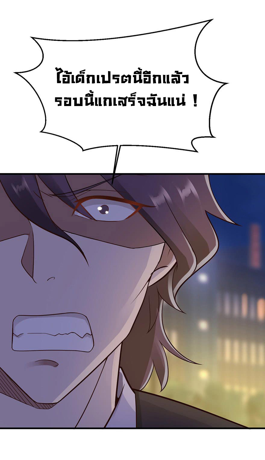 ยัยผู้หญิงคนนี้ ก็คือแฟนสาวของผม ตอนที่ 32 หน้า 7