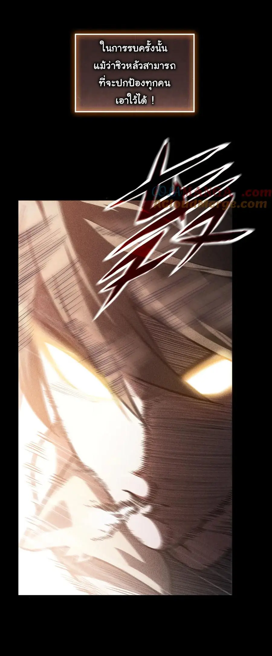 เปลี่ยนคราสระดับตำนานเทพผู้อัญเชิญปีศาจแห่งความตาย ( Idle Player Returns as a God ) ตอนที่ 1 หน้า 14