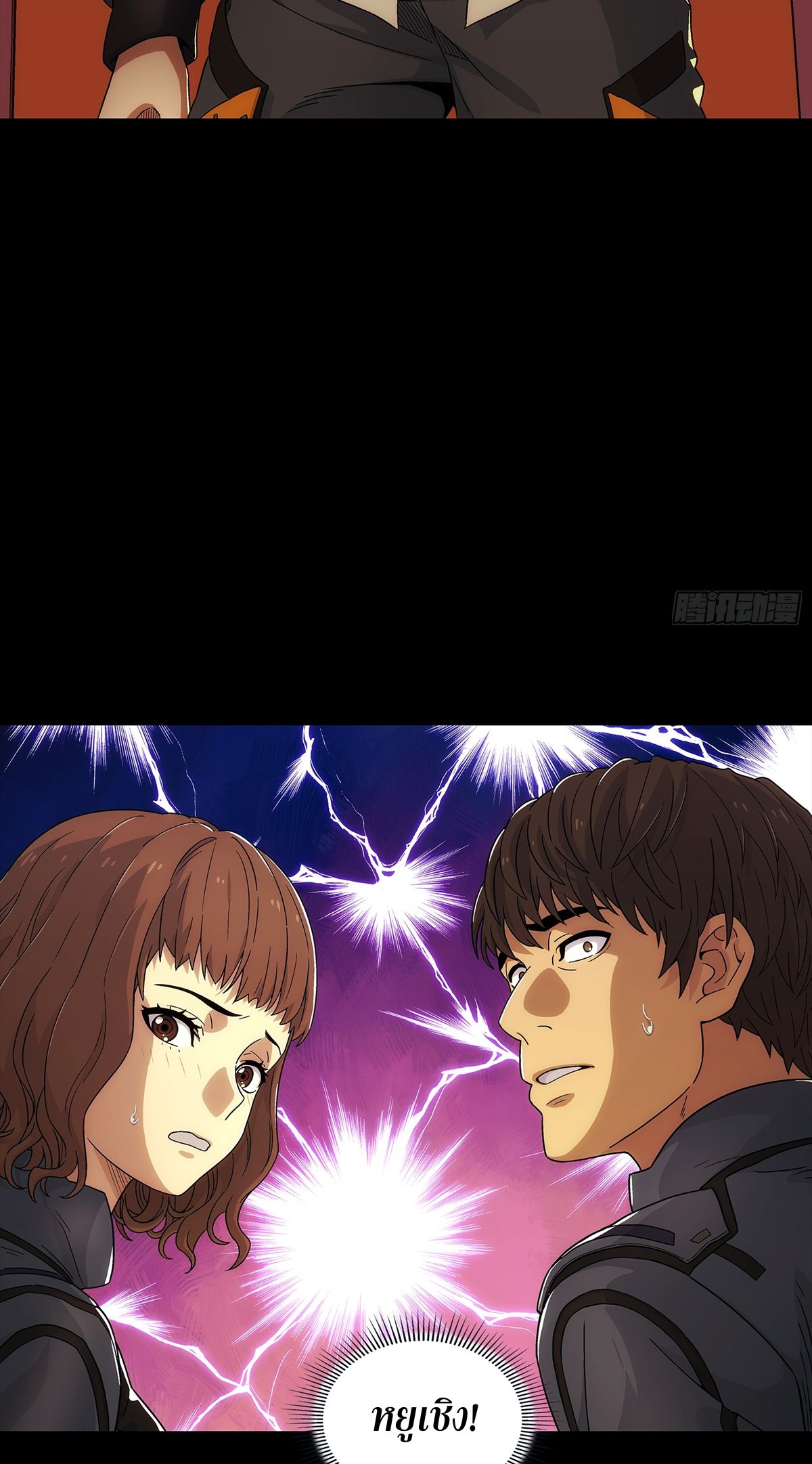 Steel Covenant ตอนที่ 4 หน้า 33