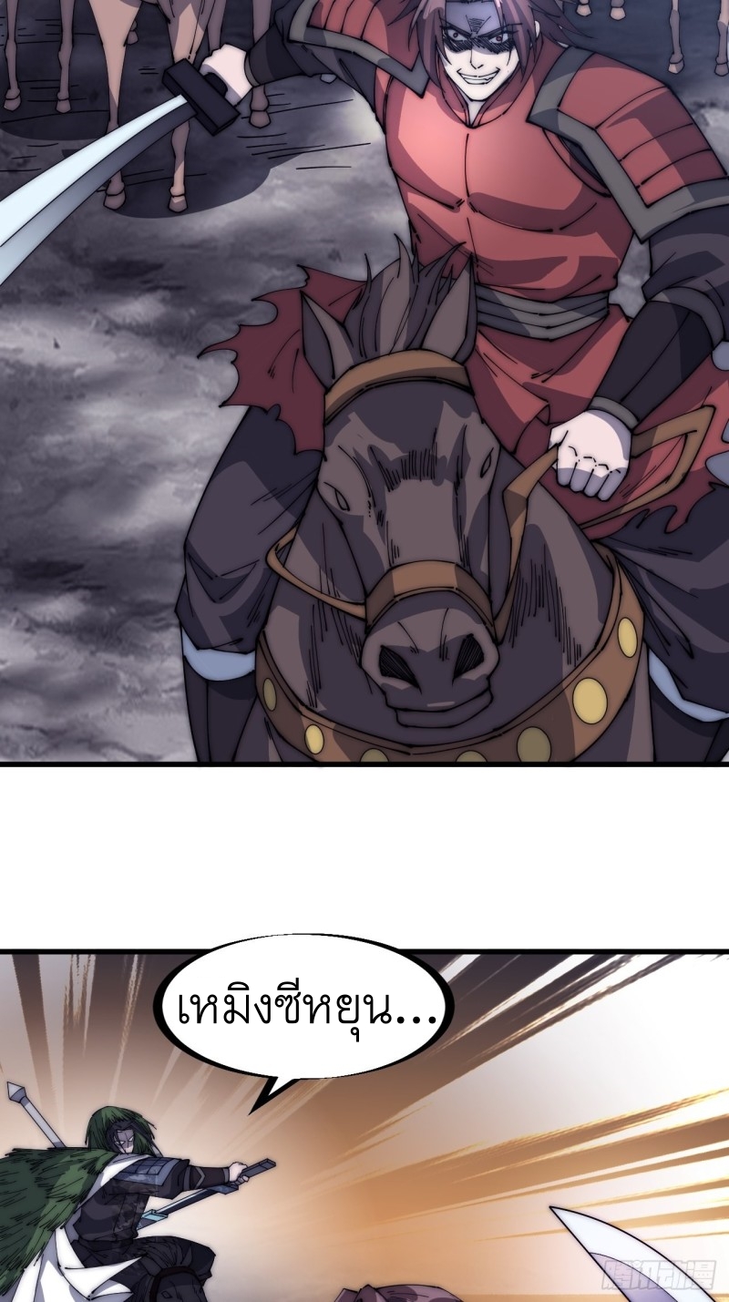 Starting a Mountain ตอนที่ 154 หน้า 3