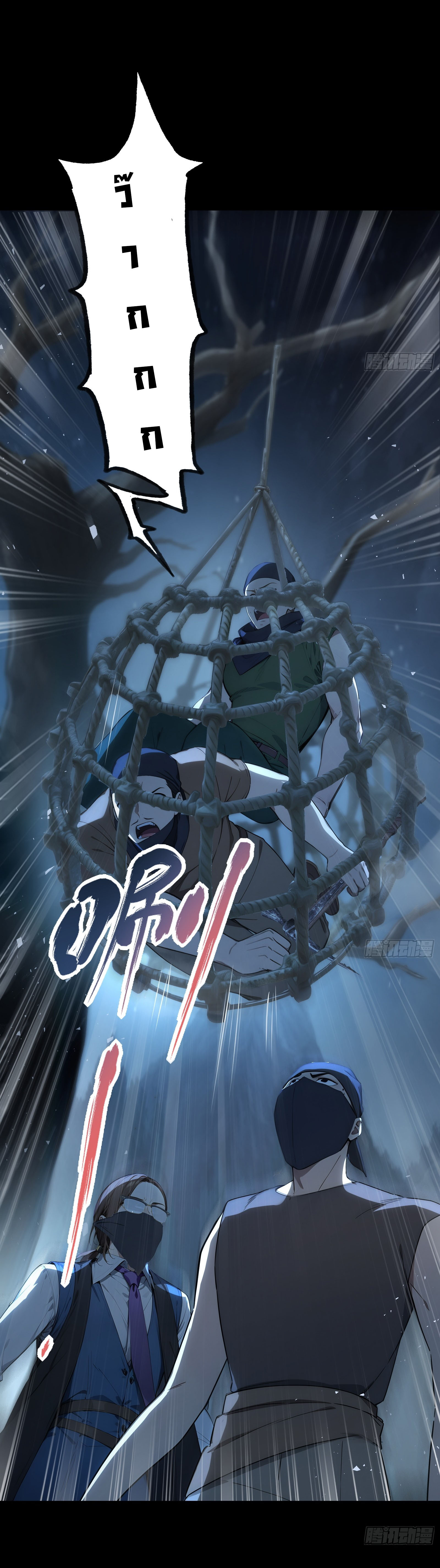 ภัยพิบัติวันหายนะ ตอนที่ 10 หน้า 11