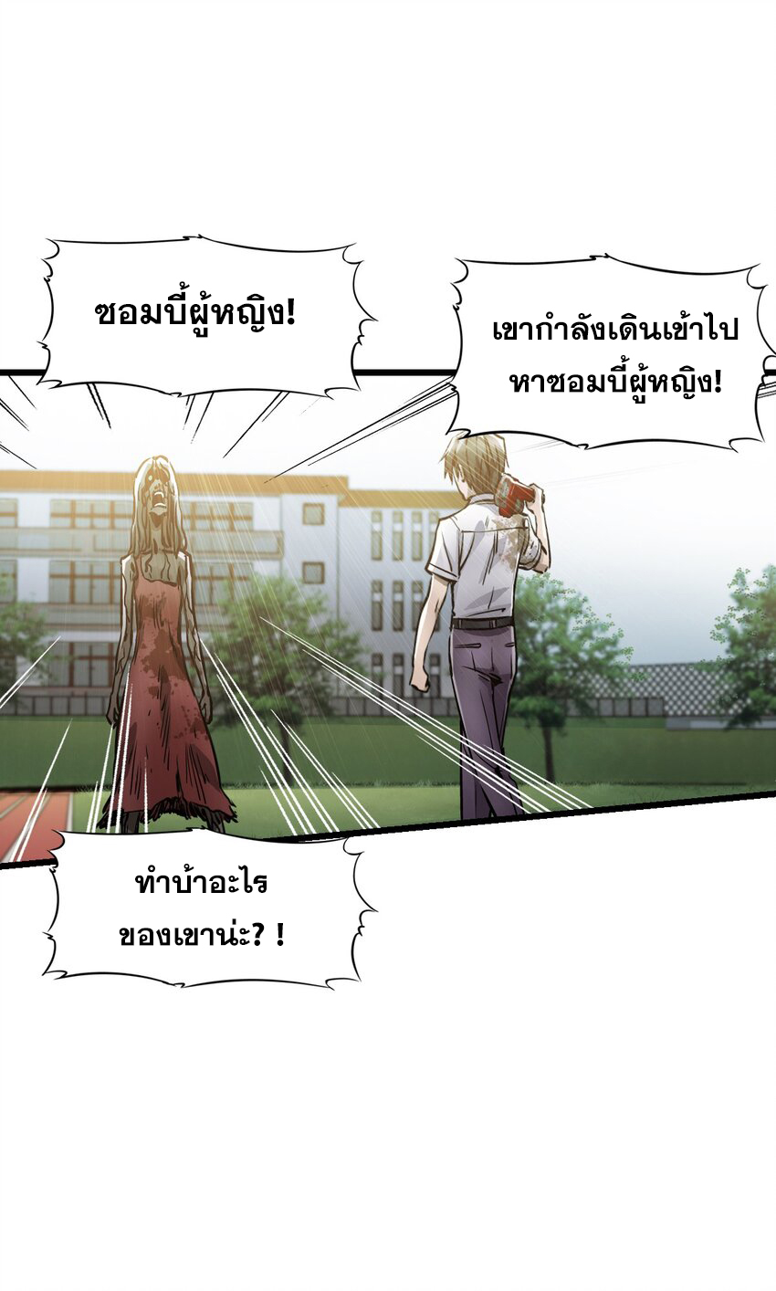 ช่างกล วันสิ้นโลก (Apocalypse Mechanic) ตอนที่ 1 หน้า 128
