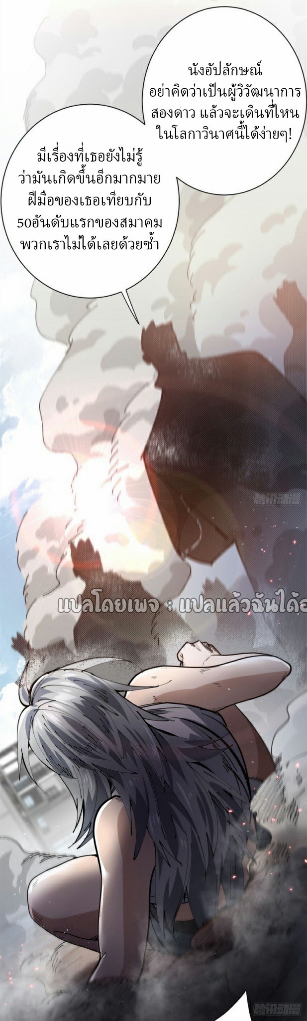 รูเล็ตเวิลด์ สุ่มไอเทมเอาชีวิตรอด ตอนที่ 158 หน้า 46