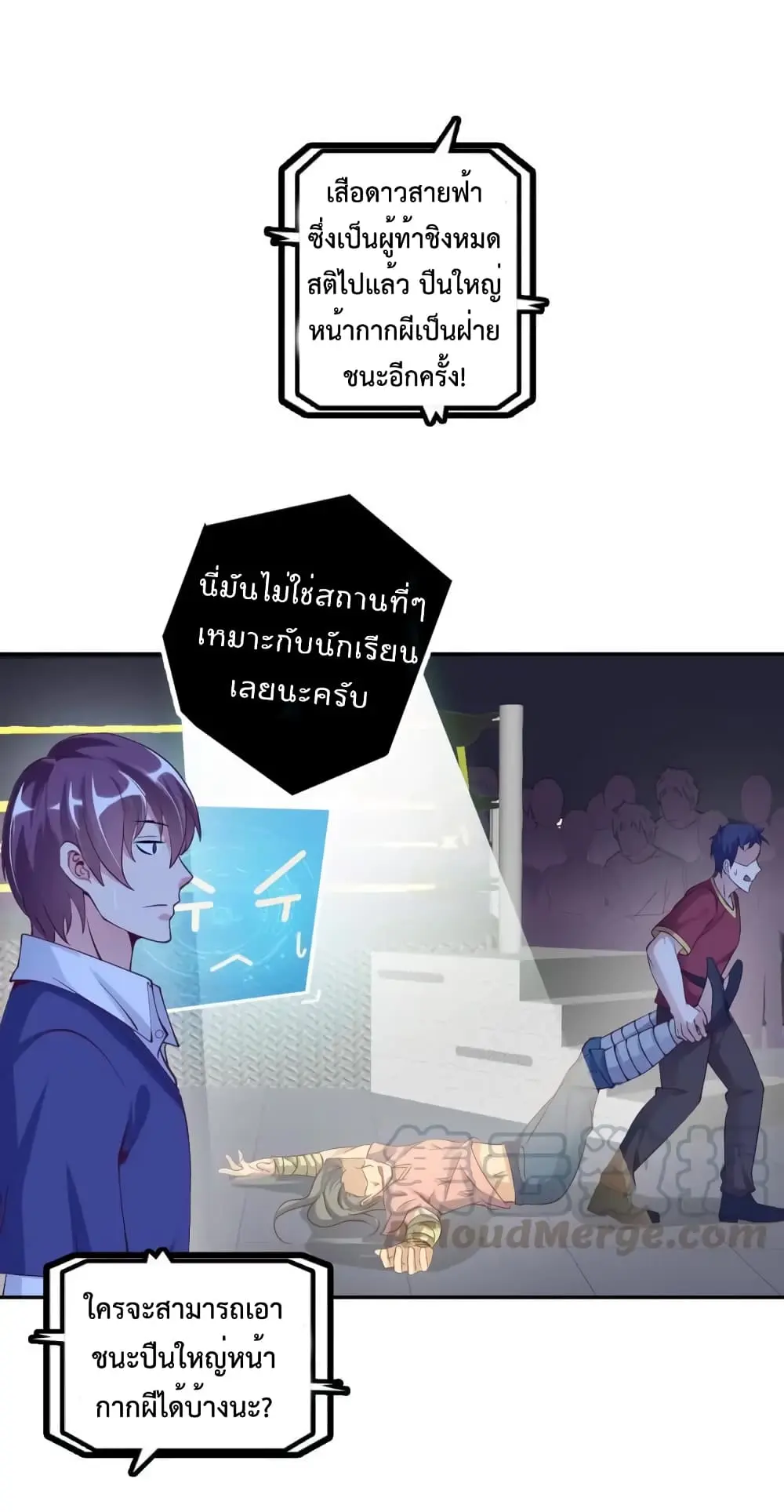 ฉันเป็นอัจฉริยะที่ไม่มีใครเอาชนะได้ ตอนที่ 7 หน้า 19