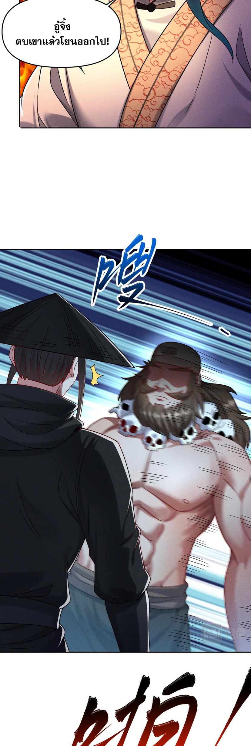 ข้ามีระบบที่สามารถอัญเชิญเทพและปีศาจได้ ตอนที่ 69 หน้า 4