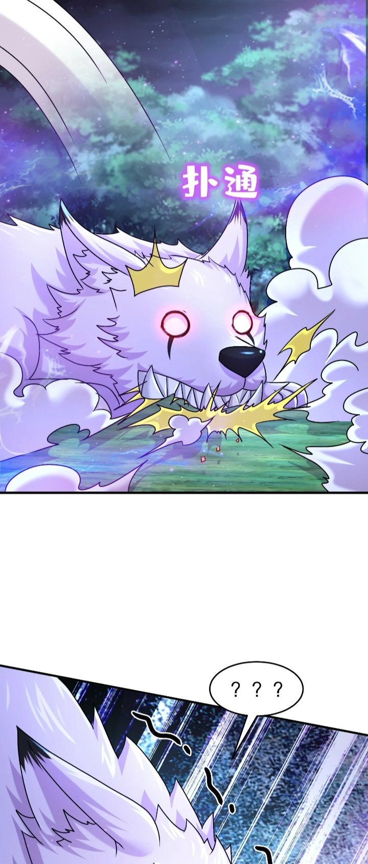 ฮาเร็มศิษย์พี่สาวทั้งเจ็ดของผมนะค้าบ ตอนที่ 37 หน้า 14