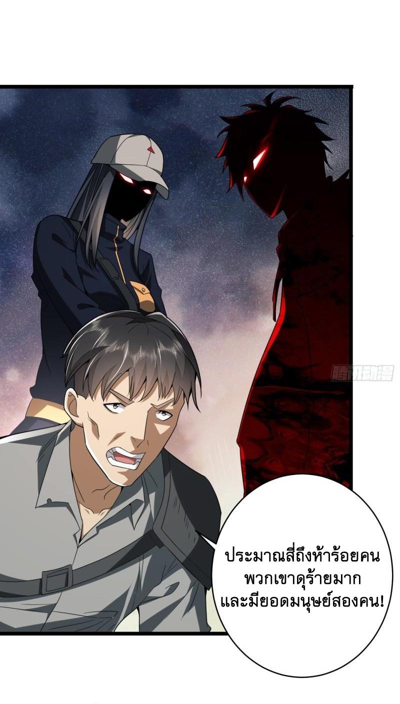 THE FIRST ORDER ตอนที่ 172 หน้า 21