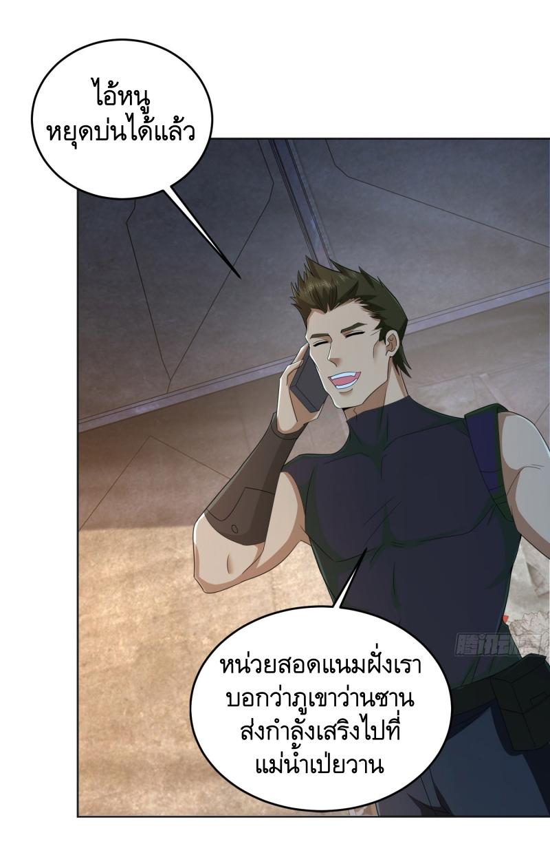 THE FIRST ORDER ตอนที่ 215 หน้า 26