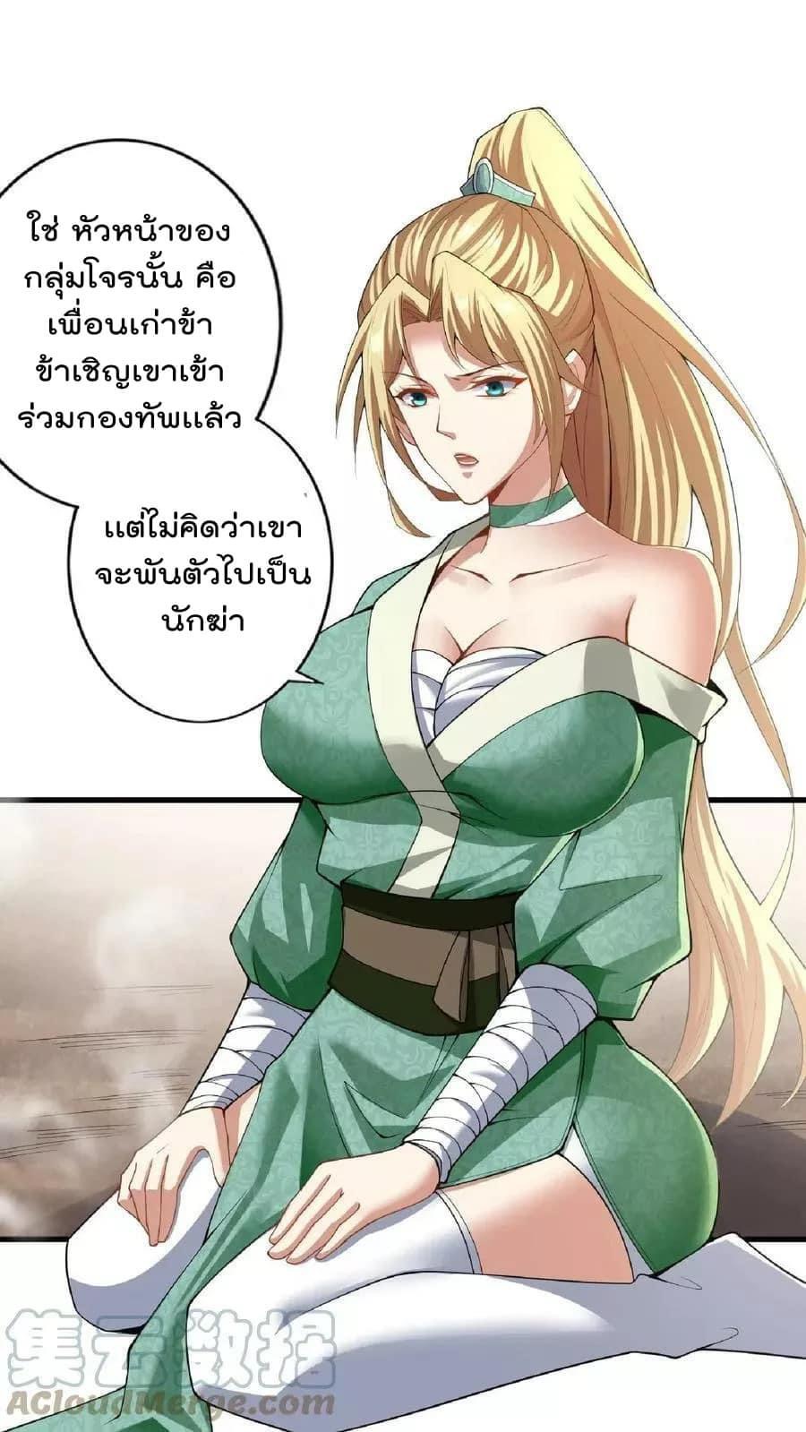 สุดยอดนักฆ่ากลับชาติมาเกิดใหม่ ตอนที่ 8 หน้า 3