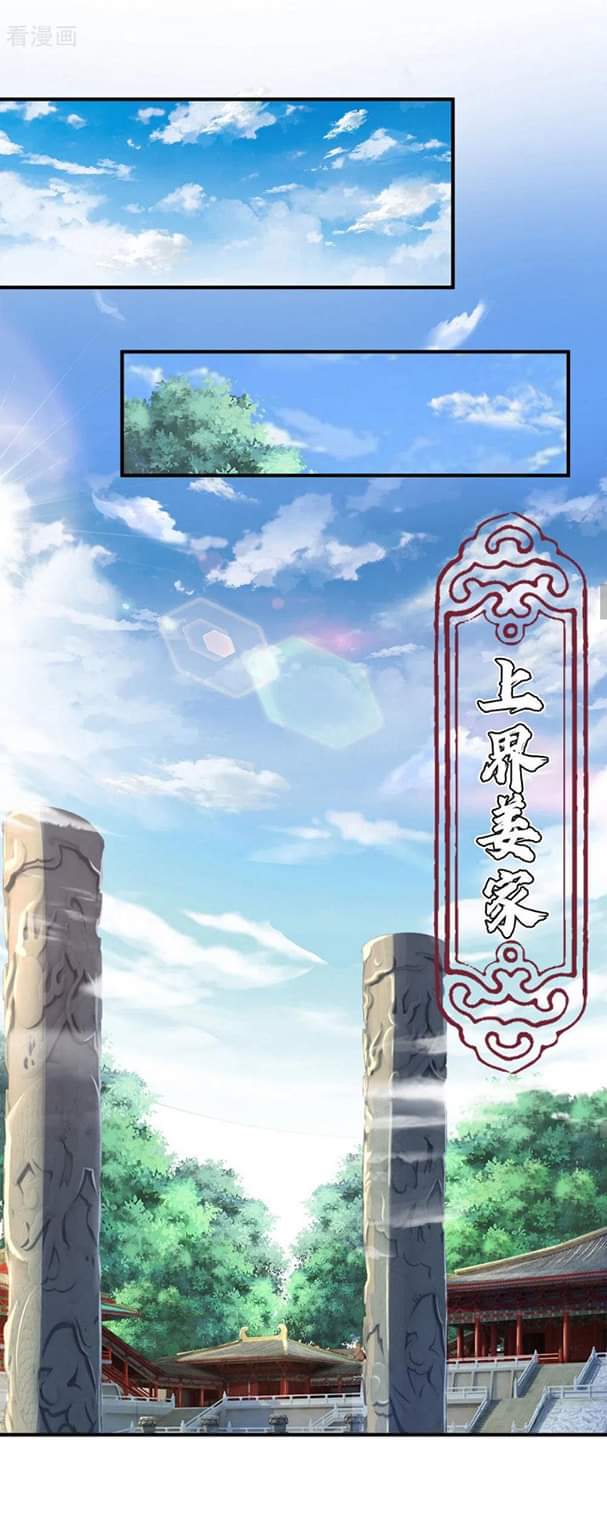 Shenwu Tianzun ตอนที่ 2 หน้า 17