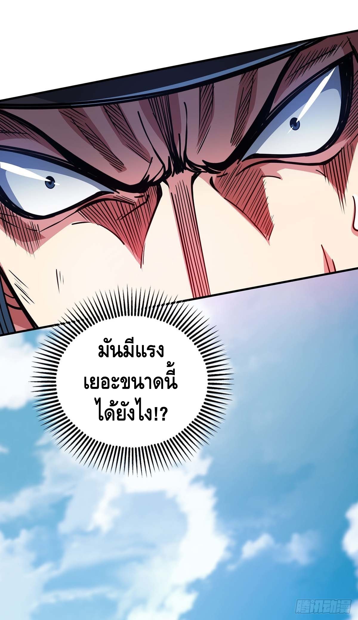 Eternal first son-in-law ตอนที่ 116 หน้า 32