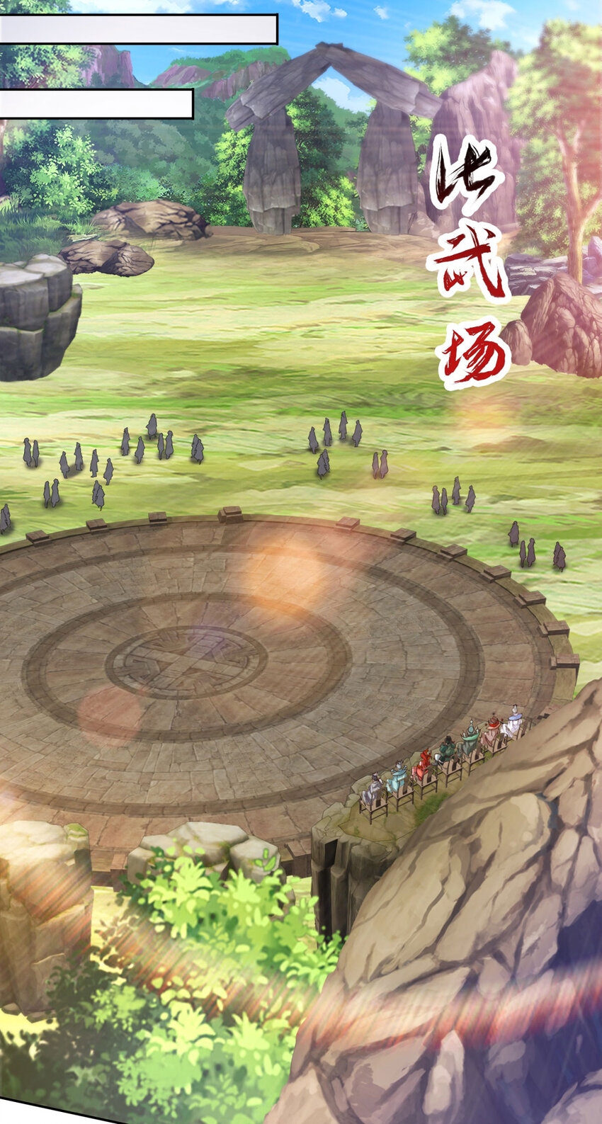 จักรพรรดิวิญญาณศักดิ์สิทธิ์ (ทันจีน) ตอนที่ 326 หน้า 12