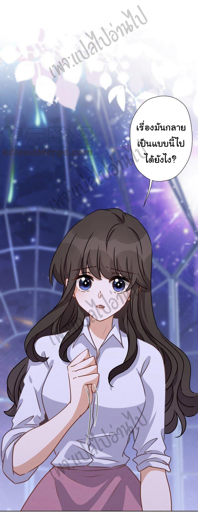 Lu Feng is the best son-in-law สุดยอดลูกเขย "ลู่เฟิง" ตอนที่ 27 หน้า 7