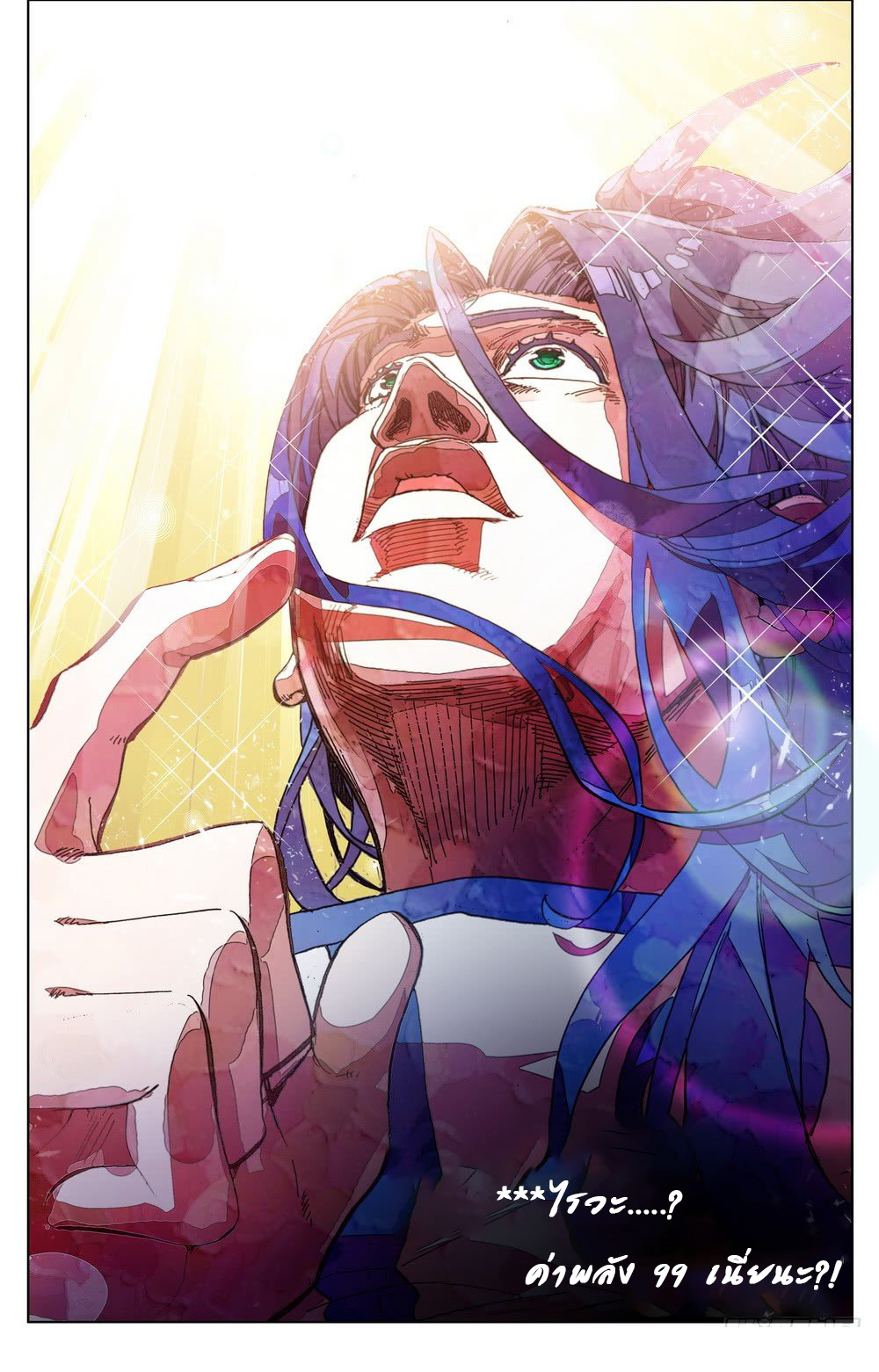 [ยุติการแปล]การเกิดใหม่ของจักรพรรดิ [Another Emperor Reborn] ตอนที่ 18 หน้า 16