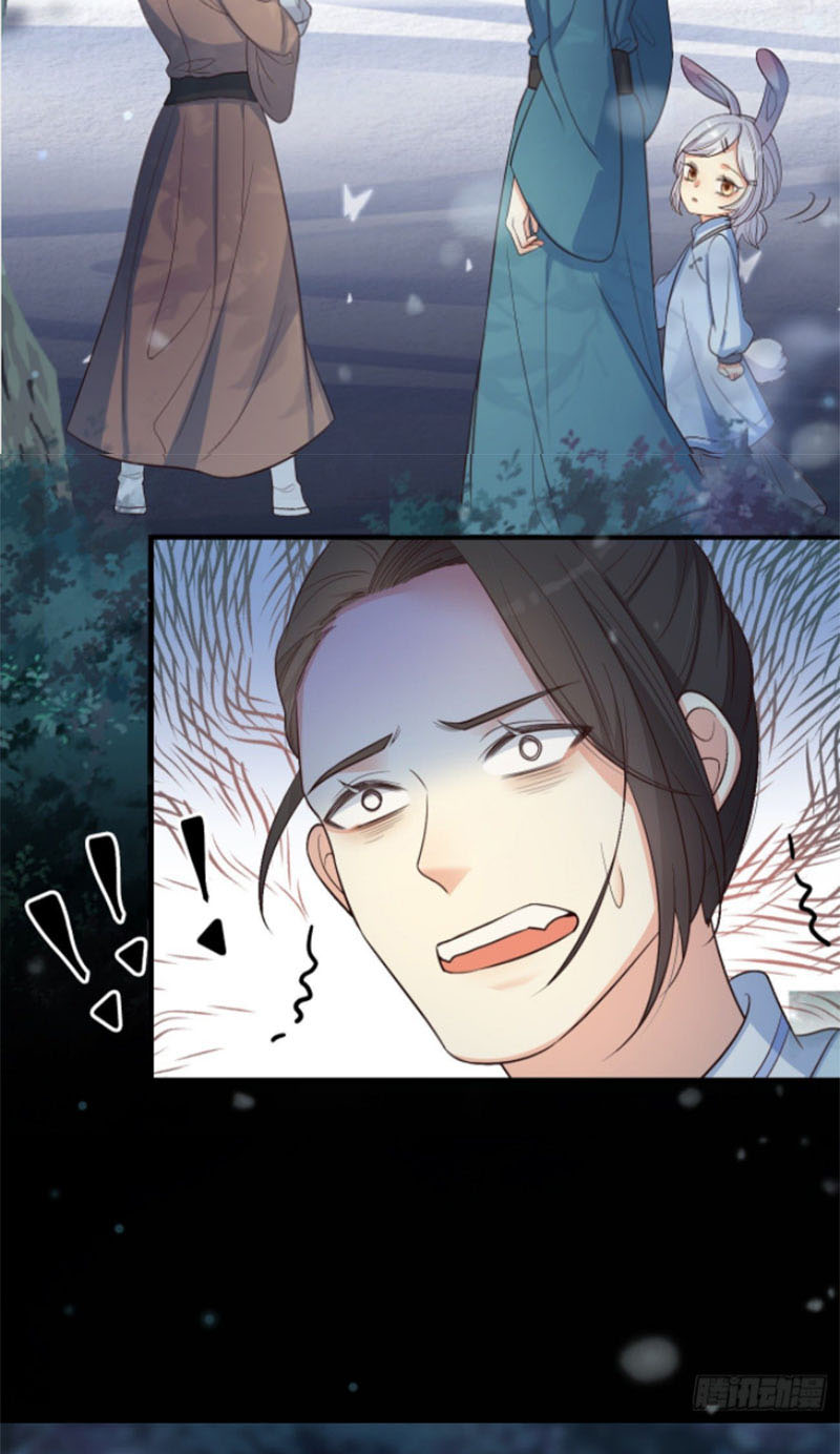 ปีศาจจิ้งจอกของฉันวันนี้ก็ยังเป็นเด็กดี? ตอนที่ 13 หน้า 14