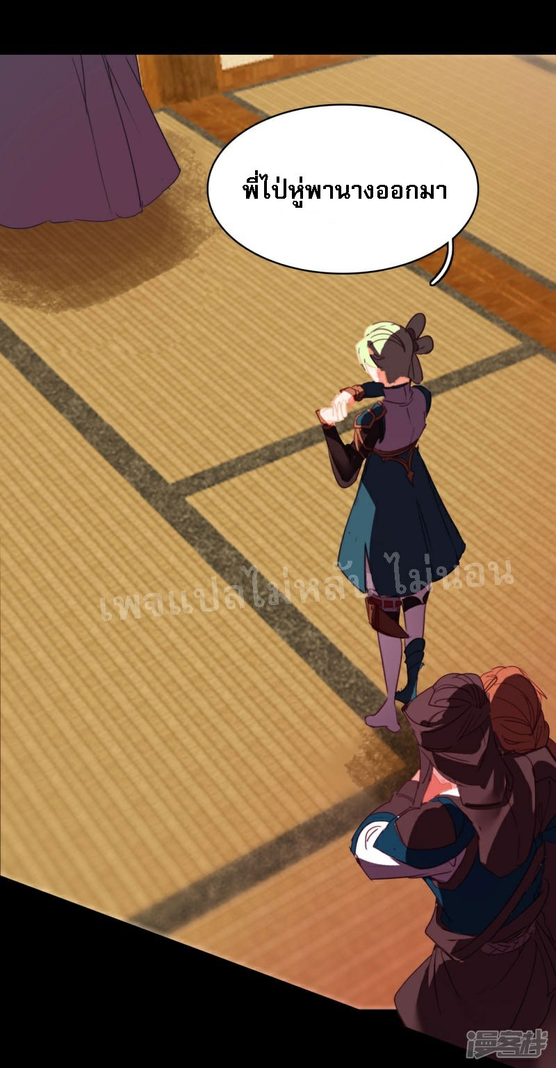 |.การเกิดใหม่ของจักรพรรดิมังกร ตอนที่ 14 หน้า 24