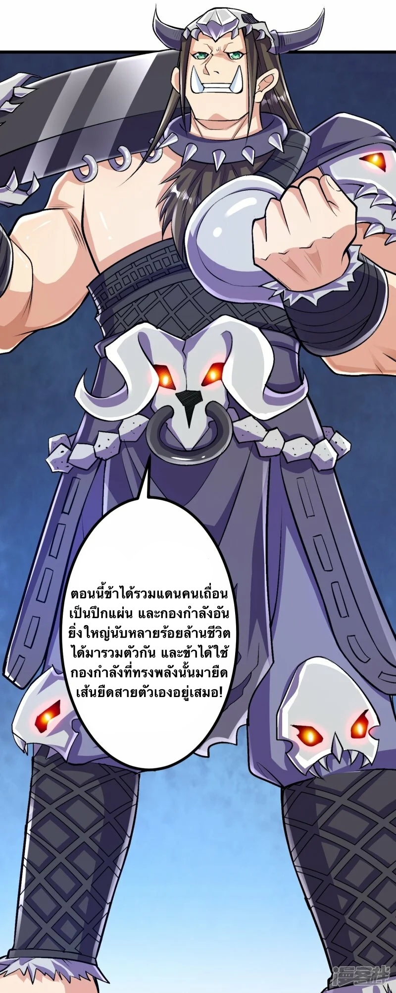 บรรพบุรุษผู้ขัดเกลากายา (ทันจีน) ตอนที่ 94 หน้า 12