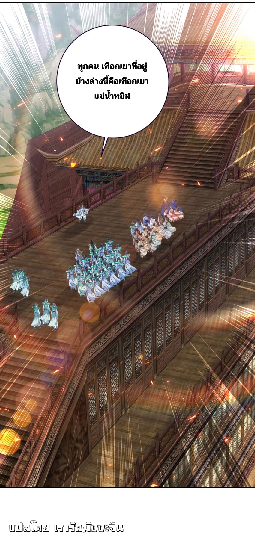 จักรพรรดิวิญญาณศักดิ์สิทธิ์ (ทันจีน) ตอนที่ 369 หน้า 4