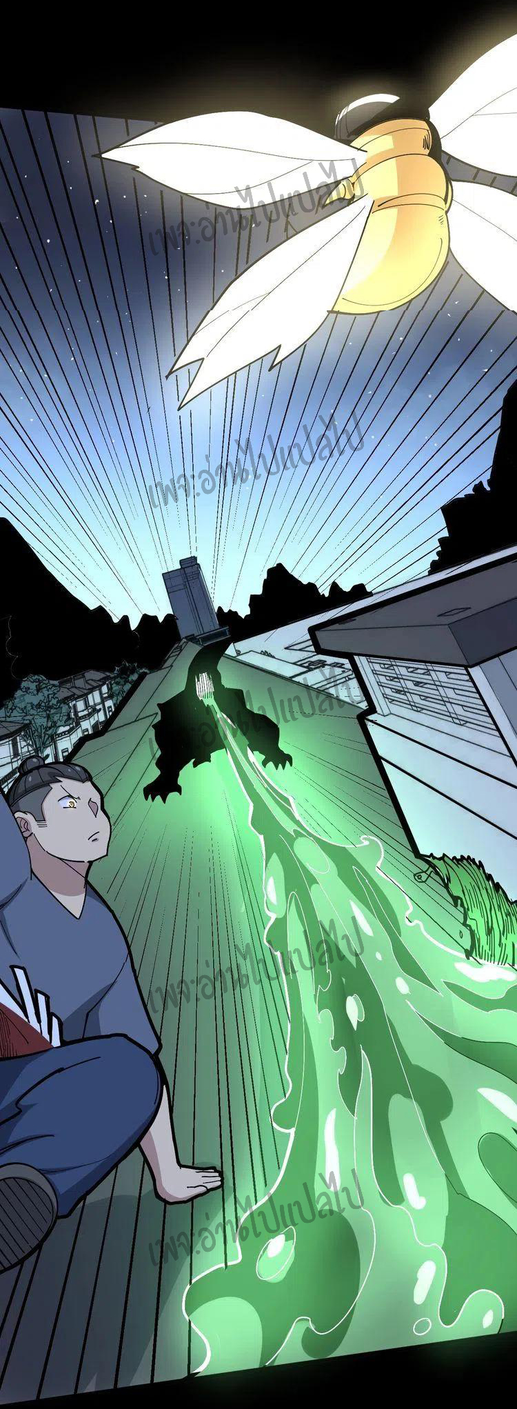 Bad Hand Witch Doctor สุดยอดพ่อมดหมอผี ตอนที่ 57 หน้า 11