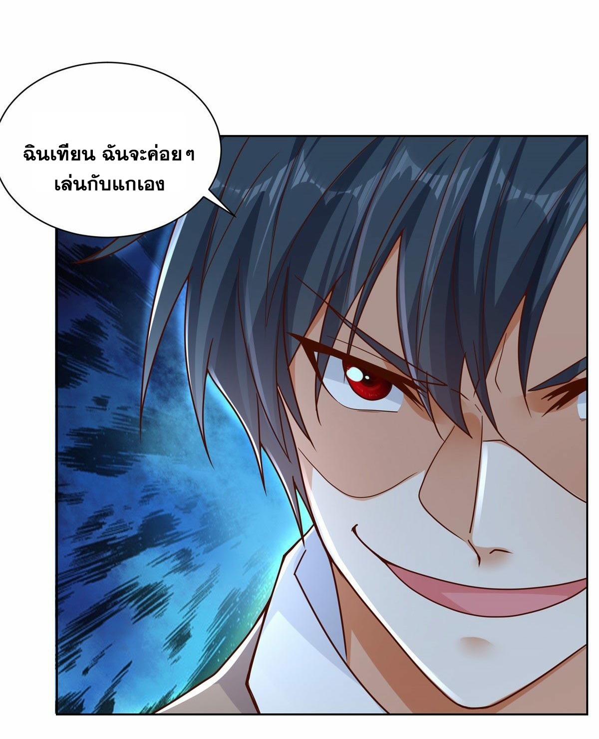 Arch villain วายร้ายระดับเทพ ตอนที่ 33 หน้า 19
