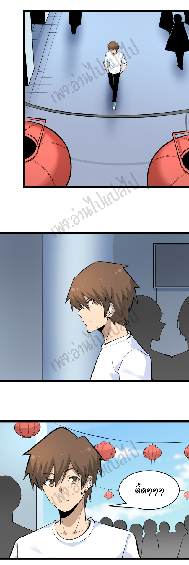 Sanjie Taobao Store ระบบร้านค้าเทพเจ้า ตอนที่ 167 หน้า 21